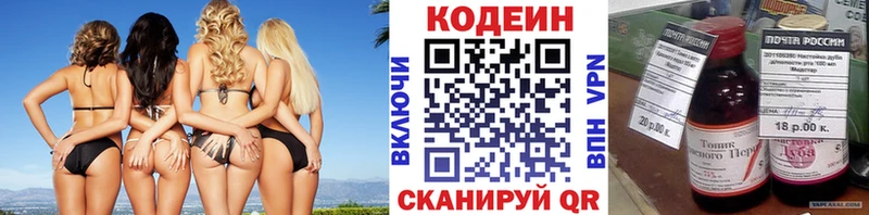 Купить  Аргун  Codein напиток Lean (лин) 