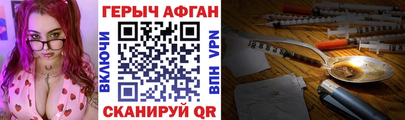 Купить Аргун ГЕРОИН хмурый