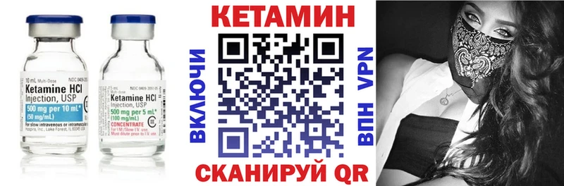 КЕТАМИН VHQ  Купить где  Аргун 