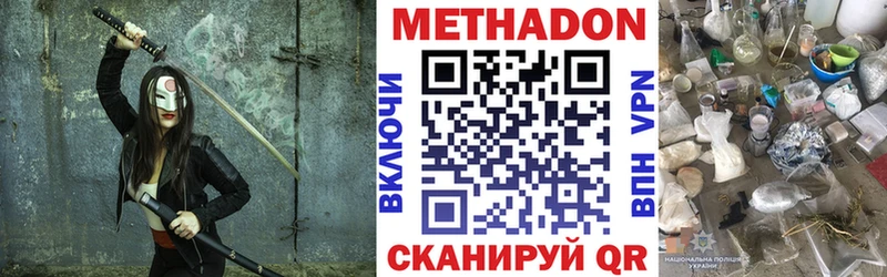 МЕТАДОН белоснежный  Купить закладки  Аргун 