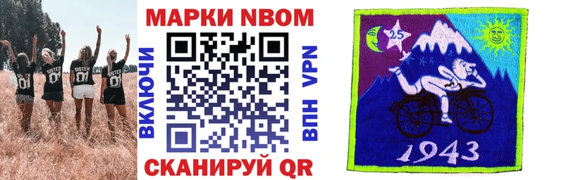 Купить где  Аргун  Марки N-bome 1500мкг 